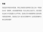 高中數(shù)學(xué)新教材選擇性必修第三冊(cè)課件+講義  第7章 7.4.2 第1課時(shí) 超幾何分布