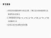 高中数学新教材选择性必修第三册课件+讲义  第7章 7.5 正态分布