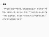 高中數(shù)學(xué)新教材選擇性必修第三冊課件+講義  第7章 7.5 正態(tài)分布