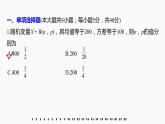 高中數(shù)學(xué)新教材選擇性必修第三冊(cè)課件+講義  章末檢測(cè)試卷2(第7章)