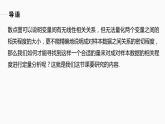 高中数学新教材选择性必修第三册课件+讲义  第8章 8.1.2 样本相关系数