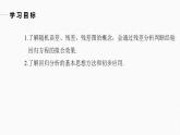 高中数学新教材选择性必修第三册课件+讲义  第8章 8.2 第2课时 一元线性回归模型的综合问题