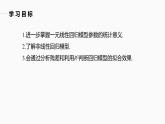 高中数学新教材选择性必修第三册课件+讲义  第8章 8.2 第3课时 非线性经验回归方程
