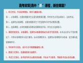 高中数学新教材选择性必修第三册课件+讲义  第8章 8.3.1 分类变量与列联表