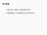 高中数学新教材选择性必修第三册课件+讲义  第8章 8.3.1 分类变量与列联表