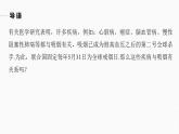 高中数学新教材选择性必修第三册课件+讲义  第8章 8.3.1 分类变量与列联表