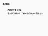高中数学新教材选择性必修第三册课件+讲义  第8章 8.3.2 独立性检验