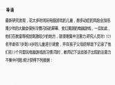 高中数学新教材选择性必修第三册课件+讲义  第8章 8.3.2 独立性检验