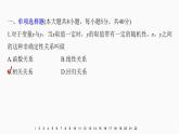 高中数学新教材选择性必修第三册课件+讲义  章末检测试卷3(第8章)