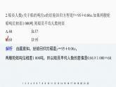 高中数学新教材选择性必修第三册课件+讲义  章末检测试卷3(第8章)