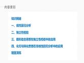 高中数学新教材选择性必修第三册课件+讲义  第8章 章末复习课