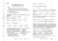 2023河南省创新发展联盟高三下学期4月模拟考试（二模）数学（文）PDF版含解析