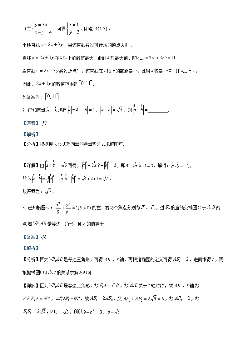 2022上海虹口区高三下学期第二次模拟考试数学试题含解析03