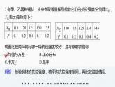 高中數(shù)學(xué)新教材選擇性必修第三冊(cè)課件+講義  綜合檢測(cè)試卷