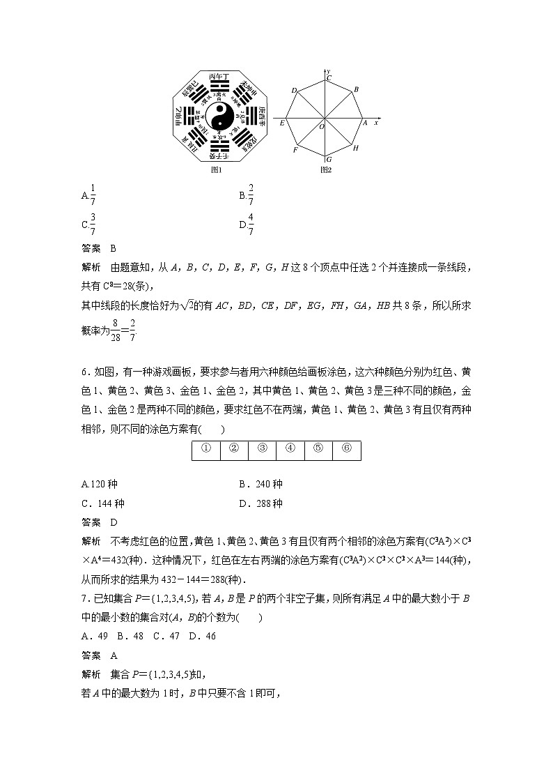 高中数学新教材选择性必修第三册课件+讲义  综合检测试卷03