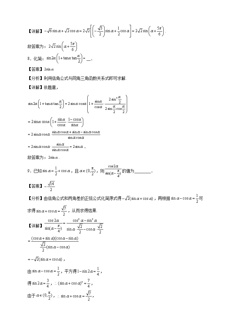 2021-2022学年上海市徐汇中学高一年级下册学期4月月考数学试题【含答案】第3页