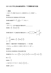 2021-2022学年上海市徐汇区高一年级下册学期期中数学试题【含答案】