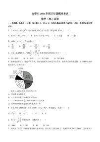 2022届江西省宜春市高三下学期4月模拟考试数学（理）试题（PDF版）