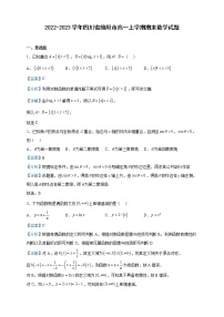 2022-2023学年四川省绵阳市高一上学期期末数学试题含解析