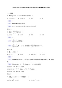 2022-2023学年四川省遂宁市高一上学期期末数学试题含解析