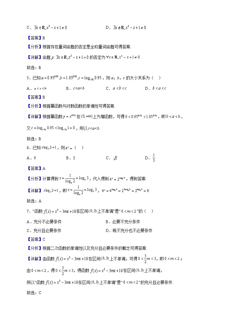 2022-2023学年四川省遂宁市高一上学期期末数学试题含解析02