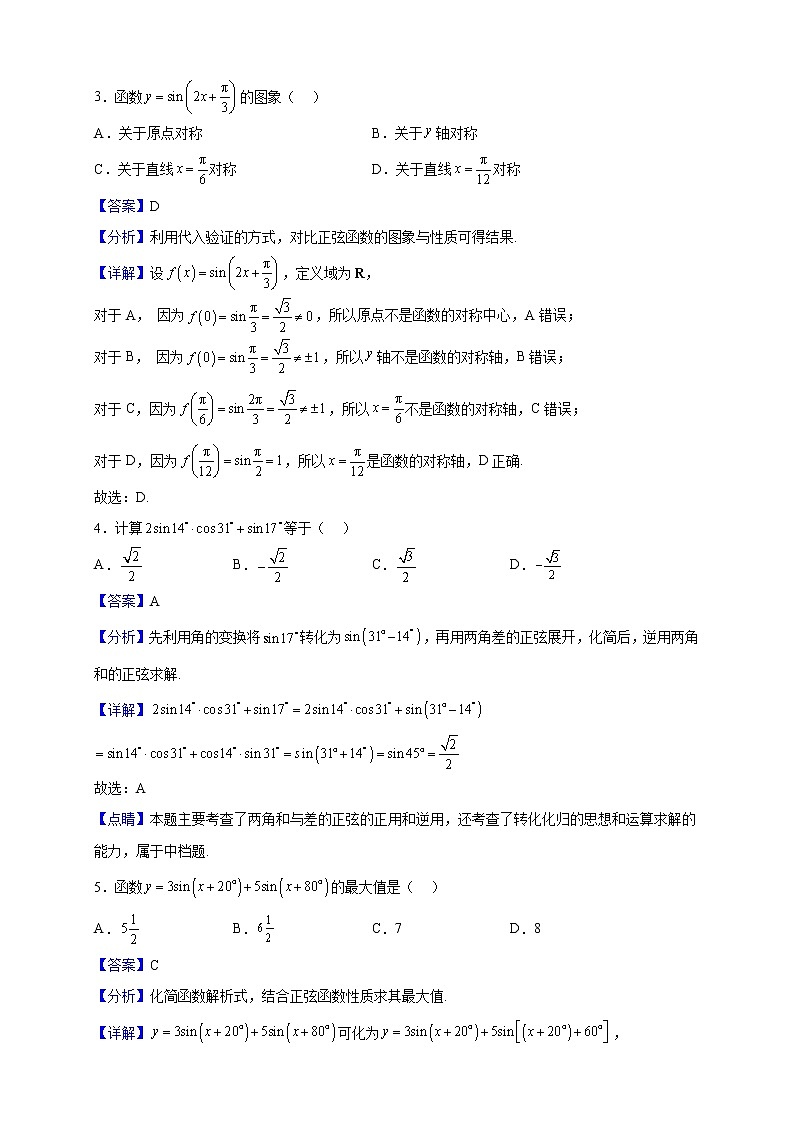 2022-2023学年天津市耀华中学高一上学期期末数学试题含解析02