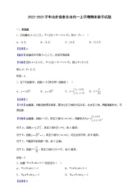 2022-2023学年山东省泰安市高一上学期期末数学试题含解析
