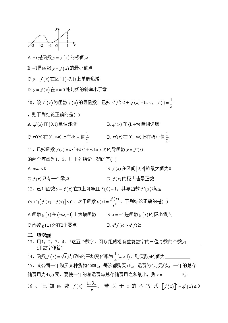 重庆市璧山来凤中学2022-2023学年高二下学期第一次月考数学试卷（含答案）第2页