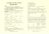 四川省达州市2023届高三下学期第二次诊断性测试理科数学试卷