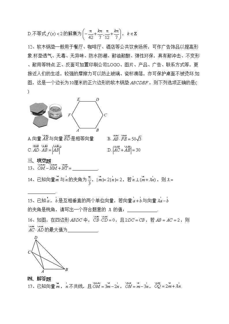 重庆市2022-2023学年高一联考数学试卷（含答案）第3页