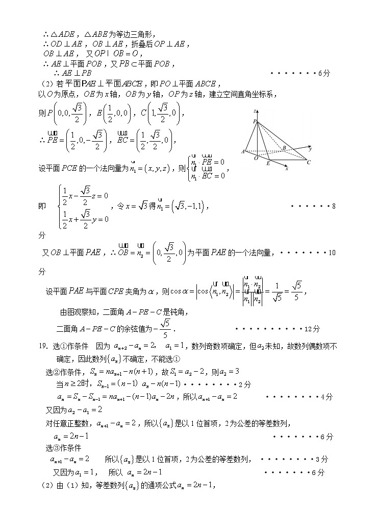 2023汉中高三下学期第二次质量检测考试数学（理）含答案02