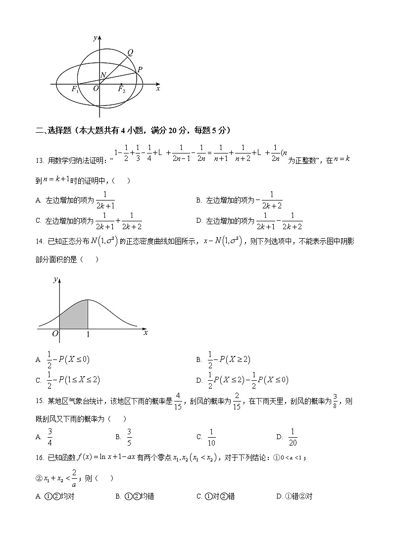 2022上海市曹杨二中高二下学期期末考试数学试题含解析02