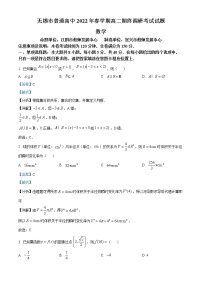 2022无锡高二下学期期末考试数学含解析