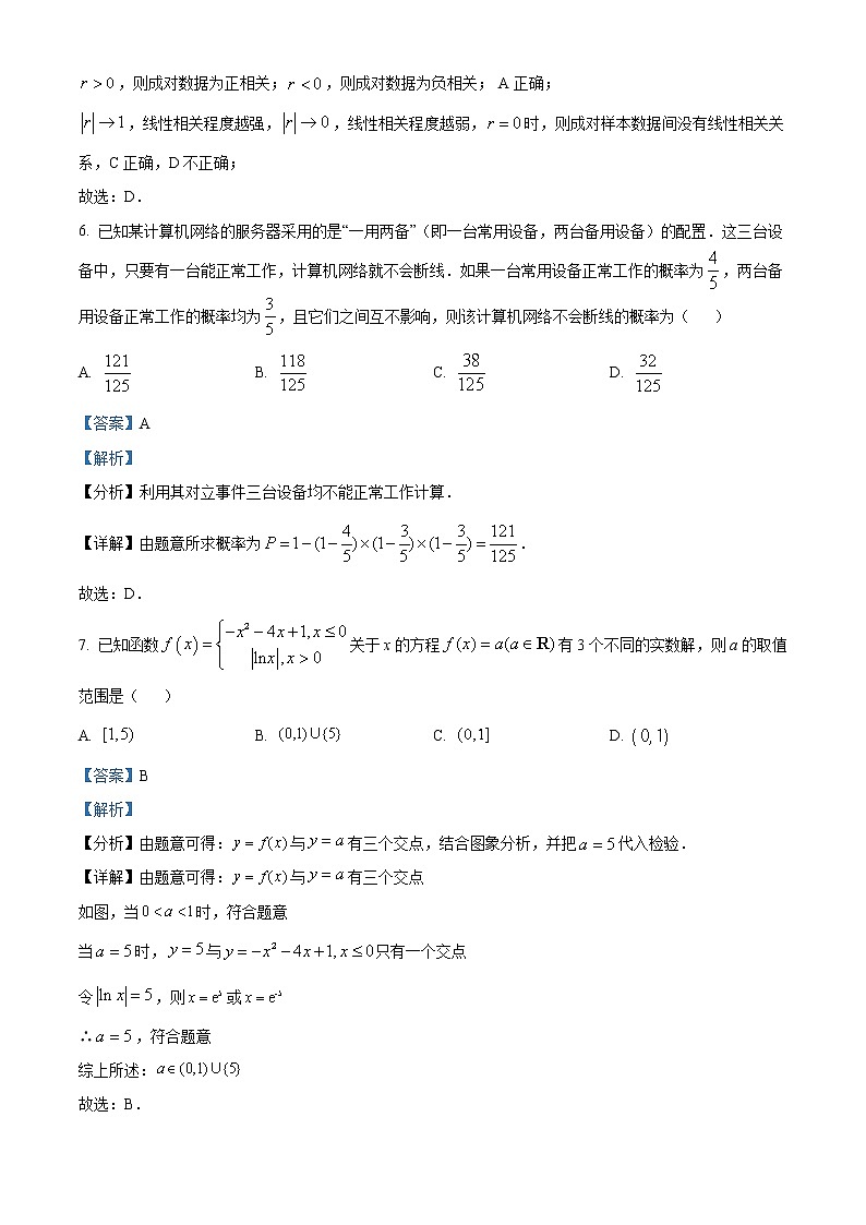 2022无锡高二下学期期末考试数学含解析03