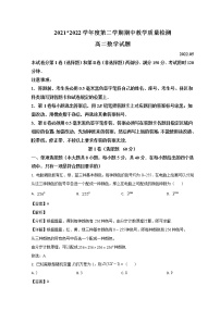 2022临沂高二下学期期中联考数学试题含解析