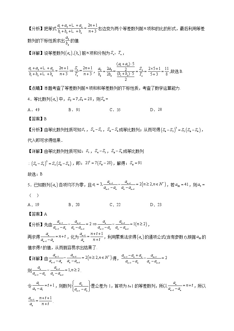 2021-2022学年安徽省滁州市定远县高二年级下册学期第二次月考数学试题【含答案】第2页