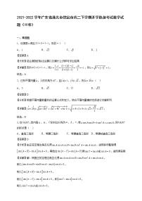 2021-2022学年广东省茂名市信宜市高二年级下册学期开学热身考试数学试题（Ⅲ卷）【含答案】