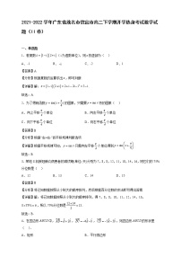2021-2022学年广东省茂名市信宜市高二年级下册学期开学热身考试数学试题（II卷）【含答案】