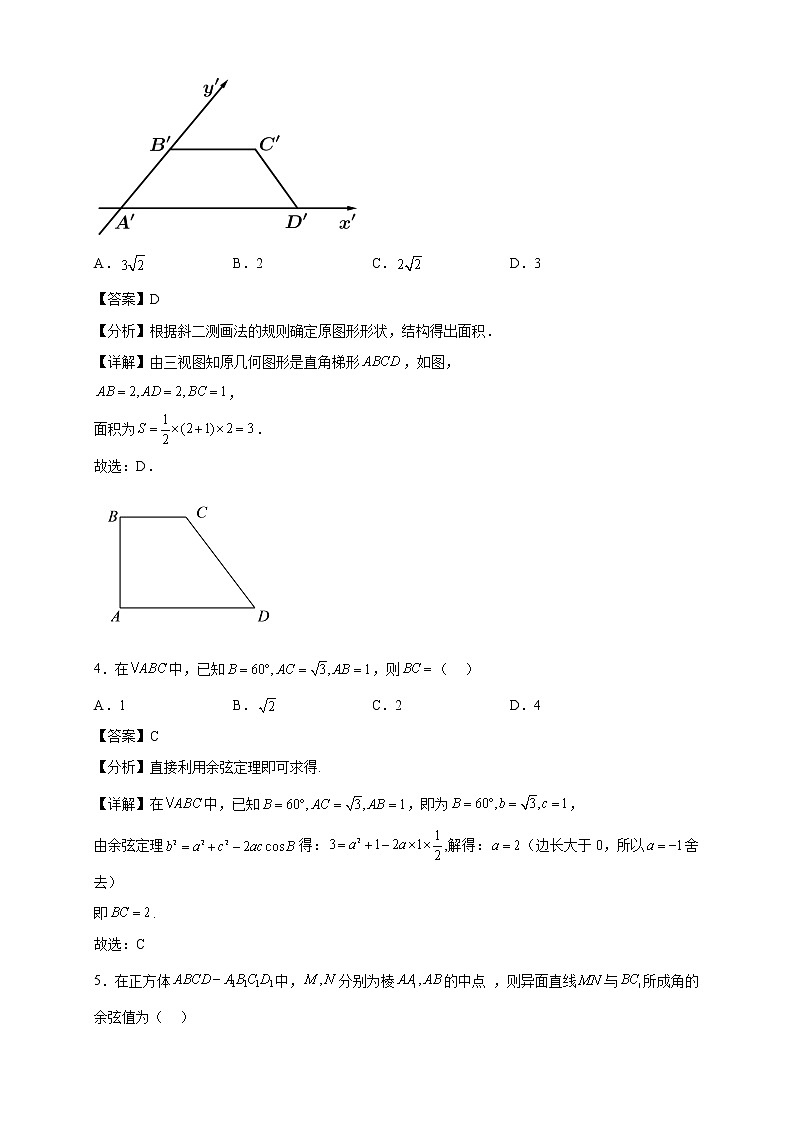 2021-2022学年广东省肇庆市香山中学高一年级下册学期期中数学试题【含答案】第2页