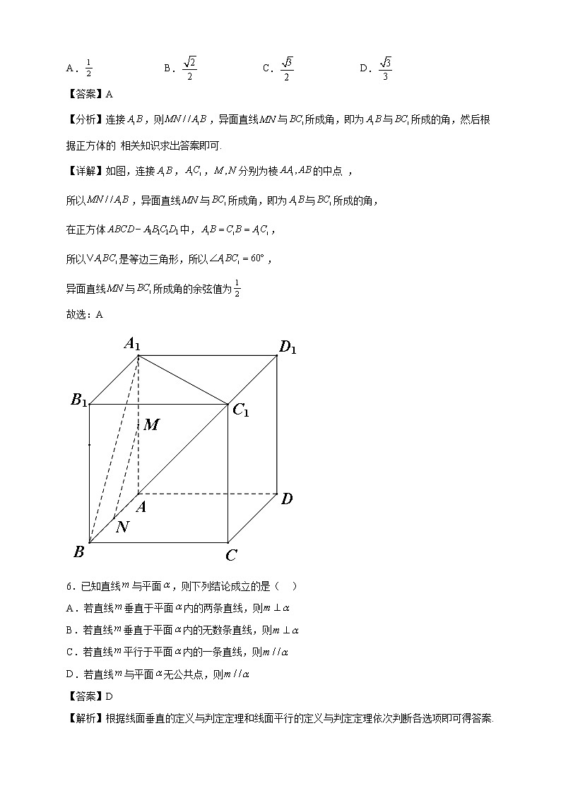 2021-2022学年广东省肇庆市香山中学高一年级下册学期期中数学试题【含答案】第3页