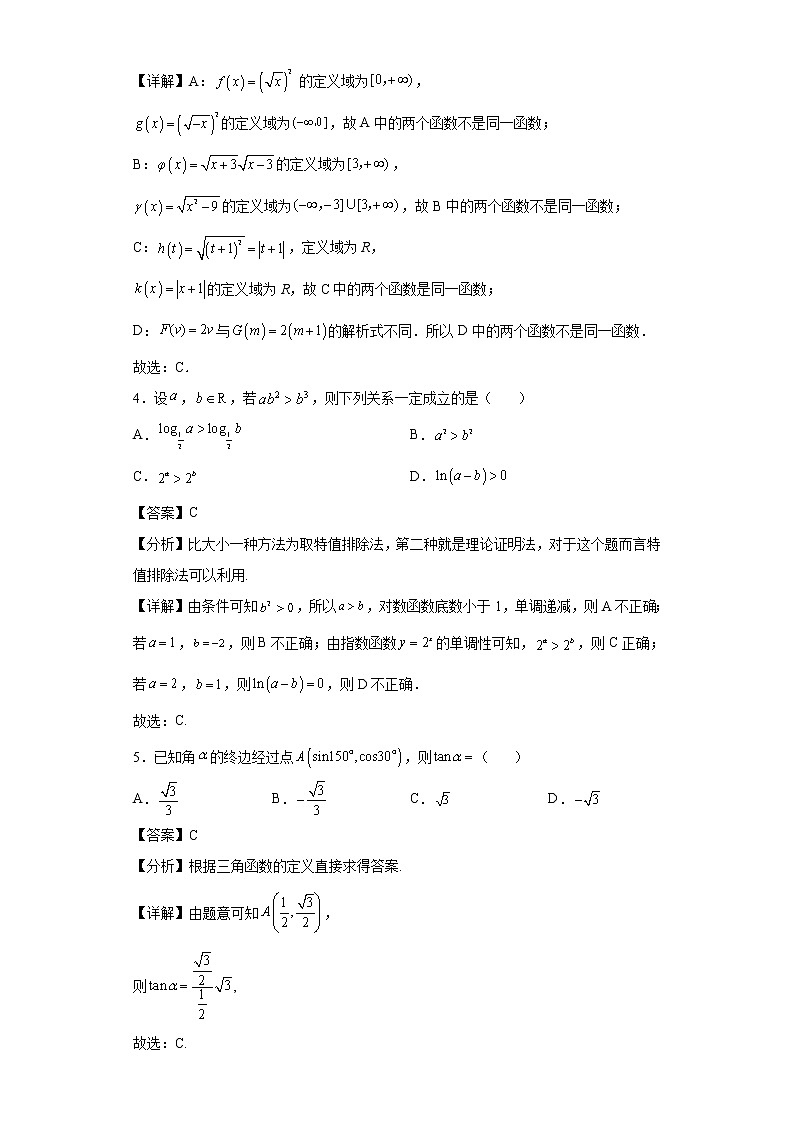 2021-2022学年河南省林虑中学（林州市分校）高一年级下册学期开学考数学试题【含答案】02