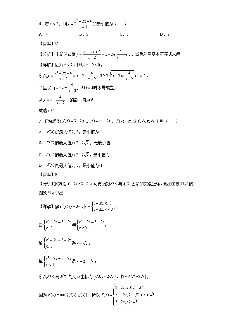 2021-2022学年河南省林虑中学（林州市分校）高一年级下册学期开学考数学试题【含答案】03