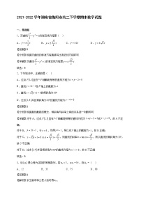 2021-2022学年湖南省衡阳市高二年级下册学期期末数学试题【含答案】