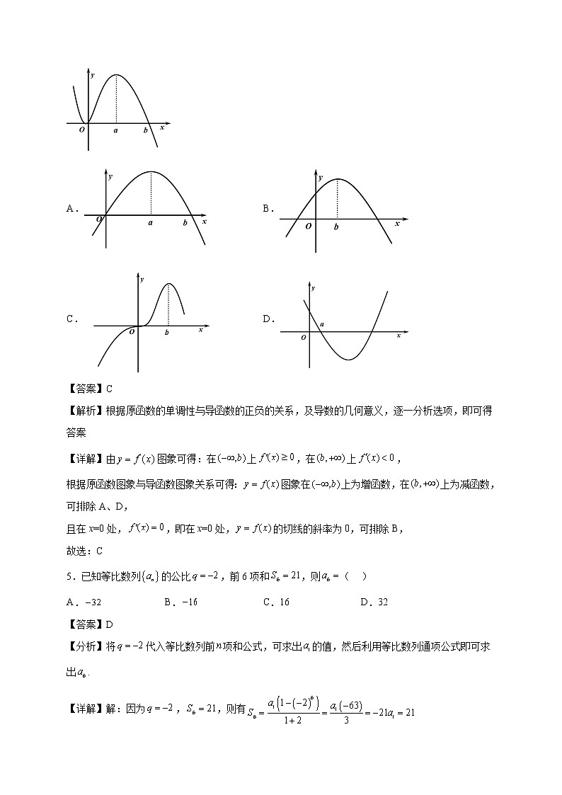 2021-2022学年湖南省沅陵县高二年级下册学期月考模拟数学试题【含答案】02