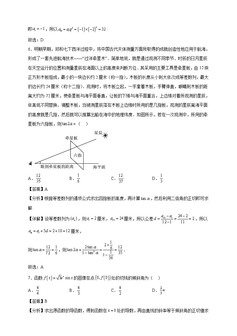 2021-2022学年湖南省沅陵县高二年级下册学期月考模拟数学试题【含答案】03