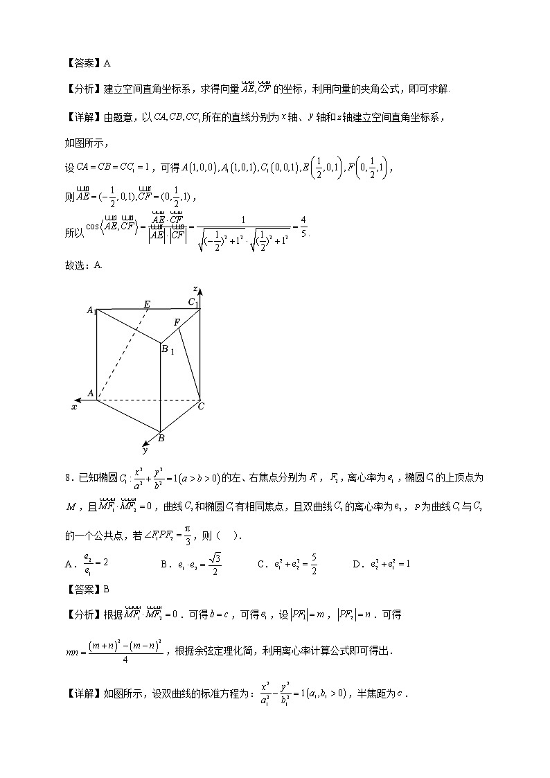 2021-2022学年湖南省株洲市高二年级上册学期期中数学试题【含答案】第3页
