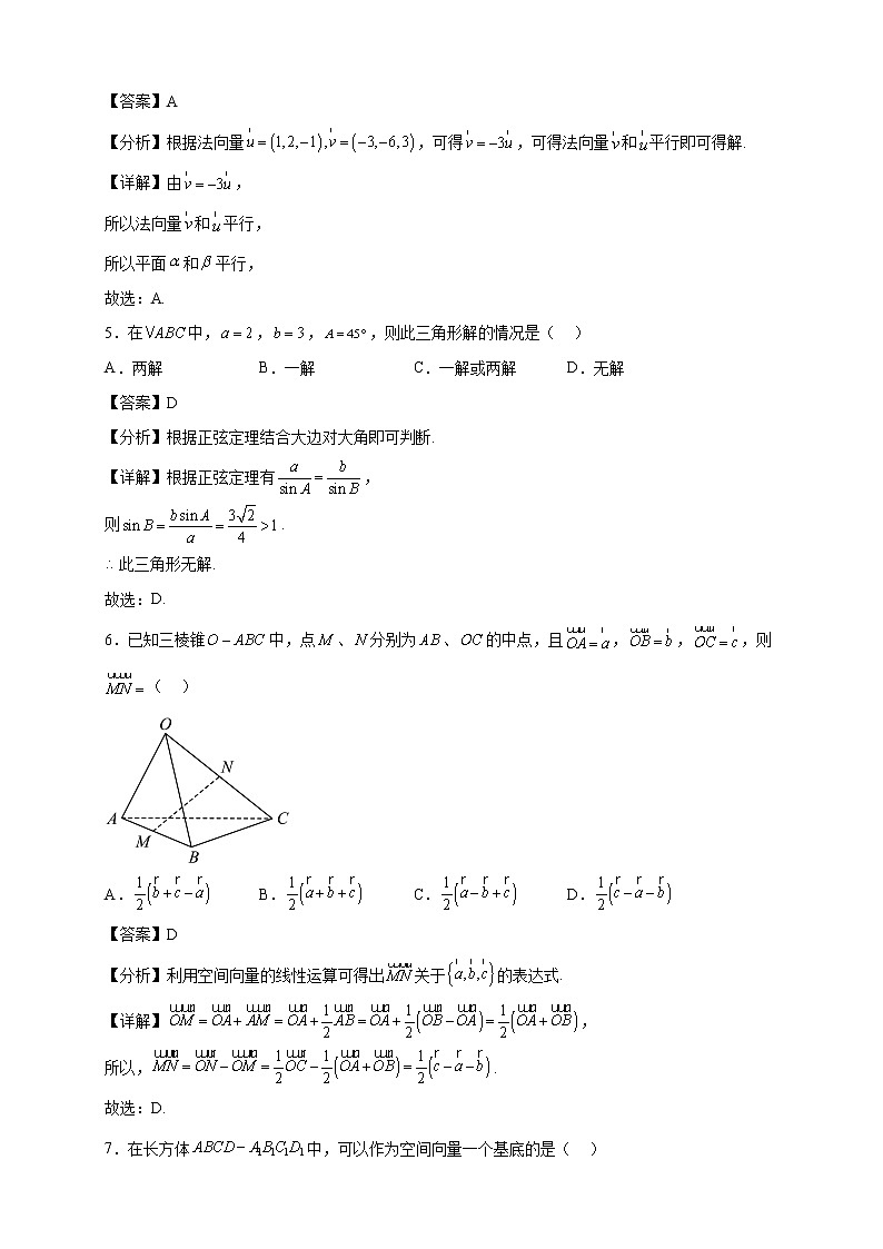 2021-2022学年陕西省渭南市合阳县第二高二年级上册学期第二次月考数学（理）试题【含答案】第2页