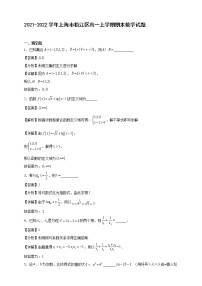 2021-2022学年上海市松江区高一年级上册学期期末数学试题【含答案】