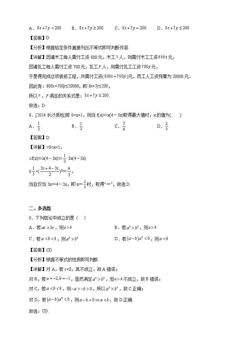 2021-2022学年云南省曲靖市罗平县高一年级上册学期第二次月考数学试题【含答案】03