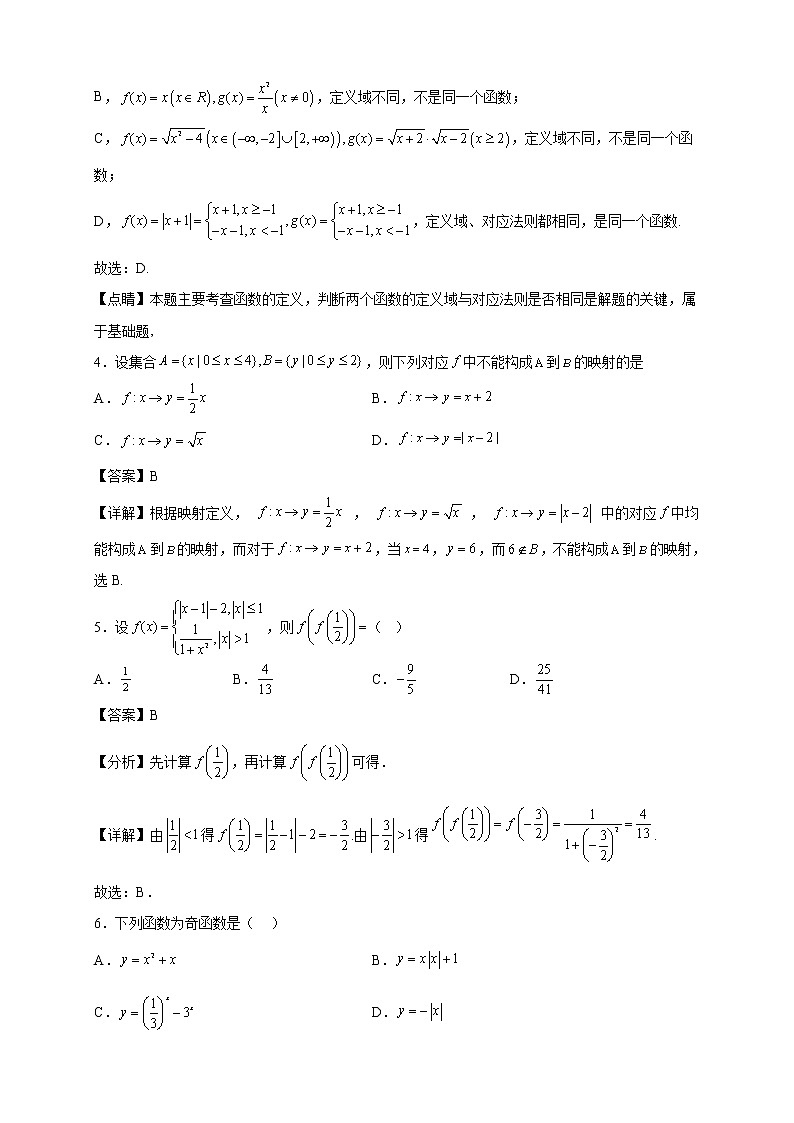 2021-2022学年重庆市璧山来凤中学校高一年级上册学期10月月考数学试题【含答案】第2页